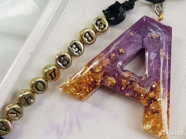 Брелок на сумку