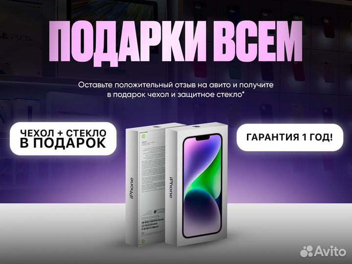 iPhone 14, 256 ГБ