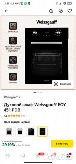 Духовой шкаф