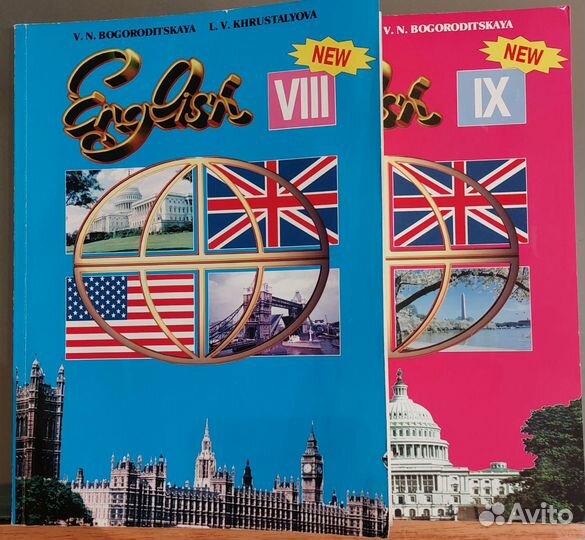 Англ.яз.8-9кл.Богородицкая