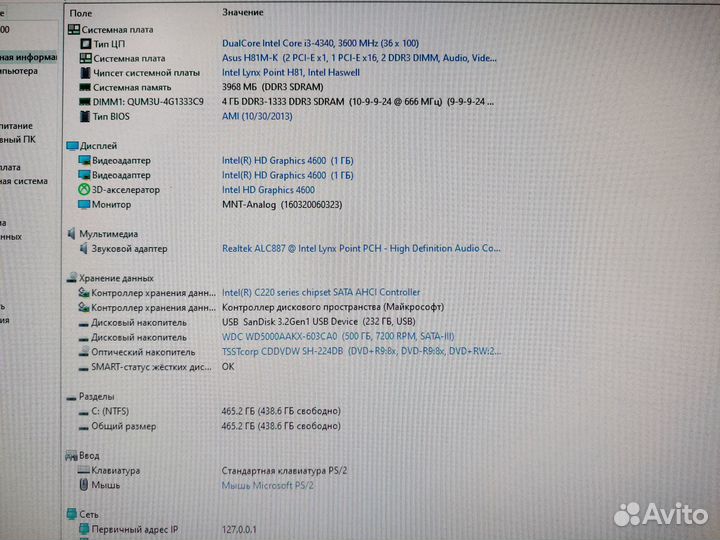 Пк для учебы Core i3-4340 3.6GHz\4Gb\HDD500Gb