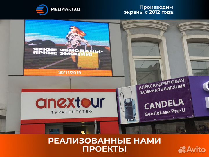 LED экран на фасад здания P3.07 PRO