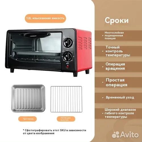 Мини-печь Oven-1