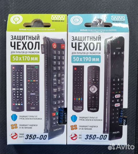 Чехол для пульта