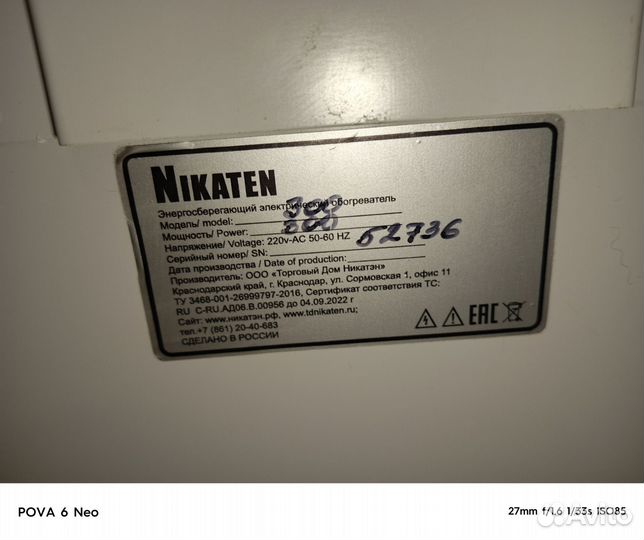 Керамический обогреватель