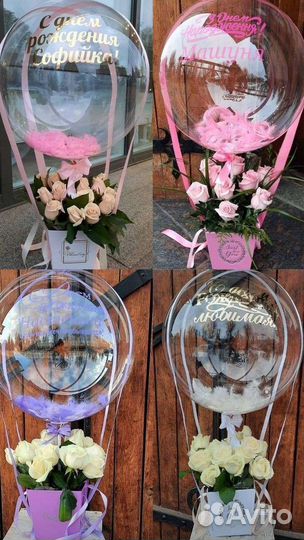 Шар Баблс с подарочным боксом