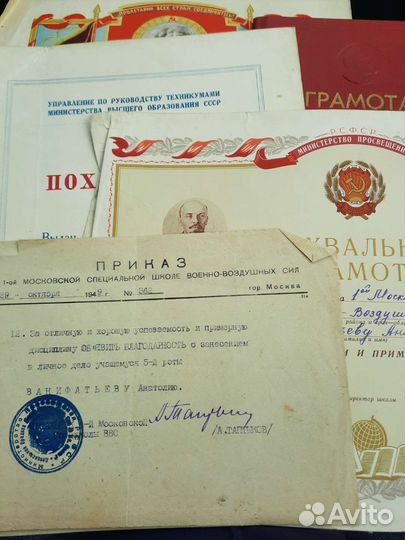 Почетная грамота ссср, приказ и т.д