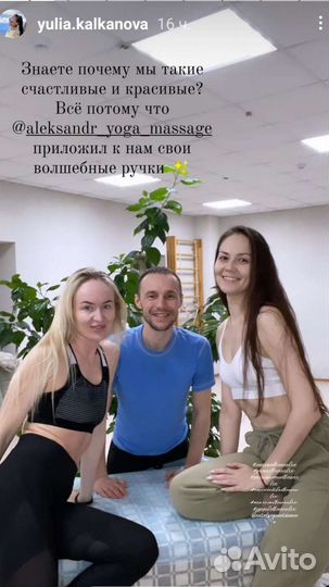 Массаж исцеляющий