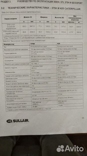 Компрессор sullair 375H Винтовой 10/12 бар