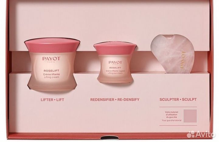 Набор для лифтинг-ухода за кожей лица Payot
