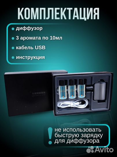 Автоматический умный ароматизатор