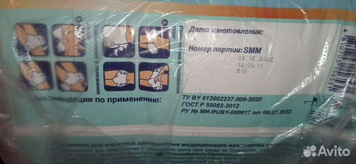 Памперсы для взрослых м 22 штук