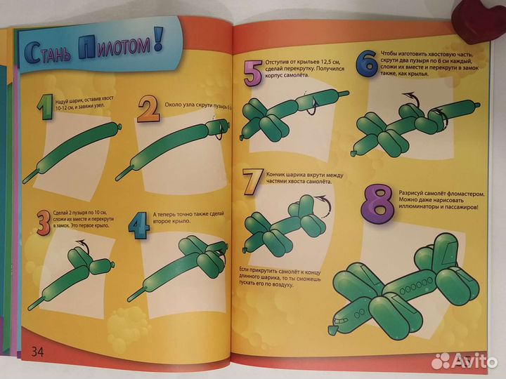 Занимательное моделирование из воздушных шариков