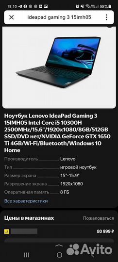 Ноутбук lenovo ideapad gaming 3 15imh05