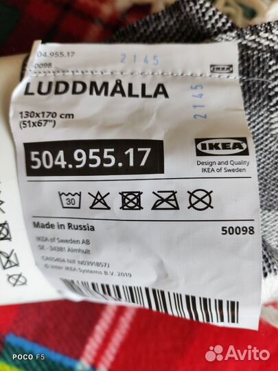 Плед IKEA луддмолла