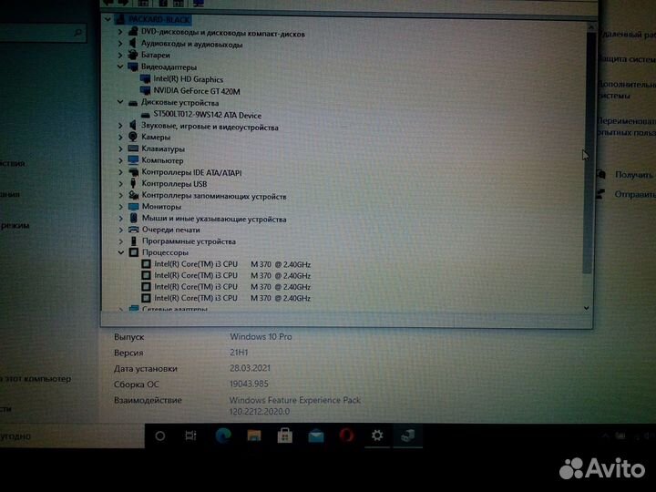 Мощный ноутбук Core i3/4G/500Gb/GT420M 3Gb