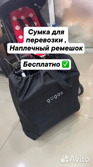 Коляска трость прогулочная YoYo аренда