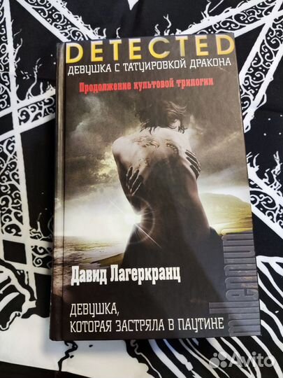 Книги Стига Ларссона