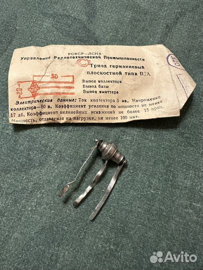 Триод германиевый плоскостной