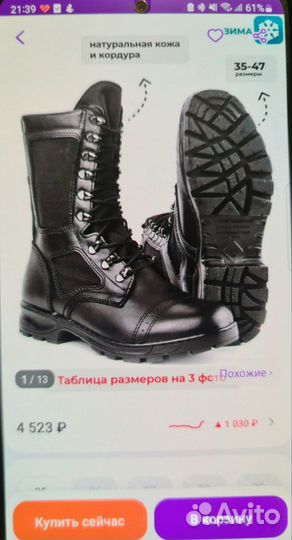 Берцы зимние