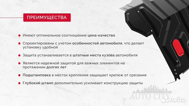 Защита картера двигателя и кпп для JAC S7 2020- V