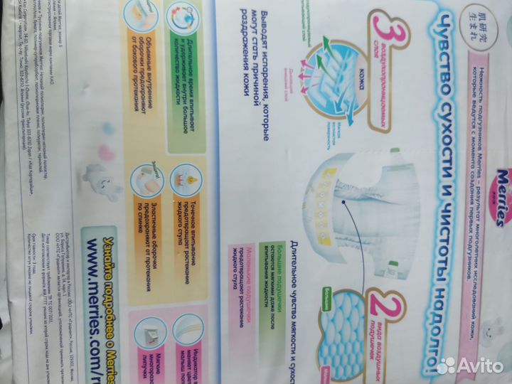 Памперсы подгузники s для детей