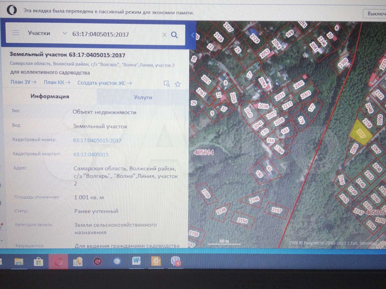 авито самара земельные участки. авито самара земельные участки. самара снт октябрьский фото участка номер 320. булгари парк на карте. авито самара земельные участки.
