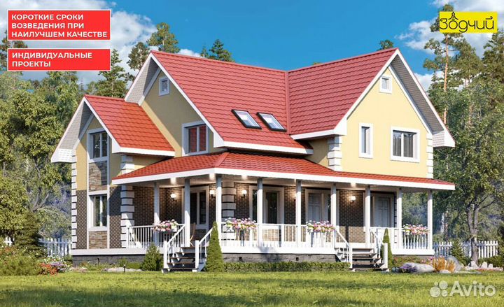 Строительство домов и коттеджей