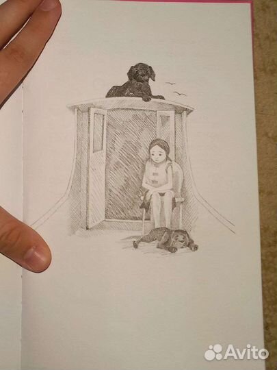 Книга Щенок Фред или Уплывщий дом