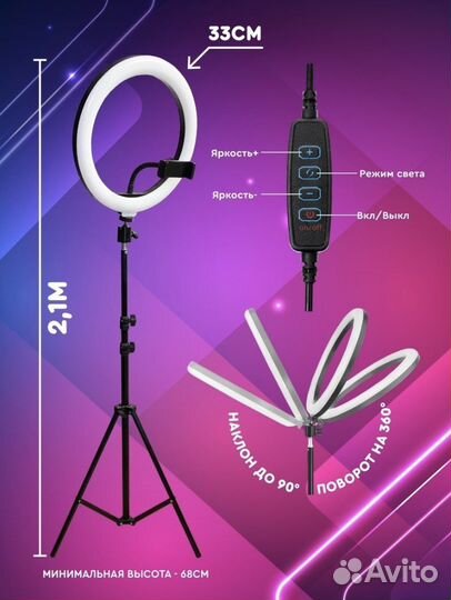 Кольцевая лампа 33 см