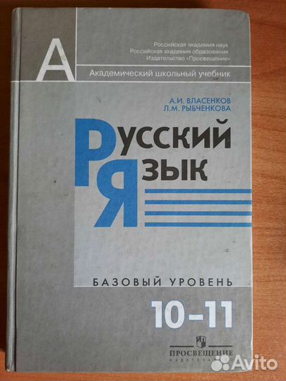 Русский язык