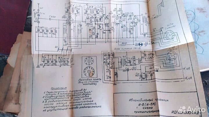 Радиоприемник А-8