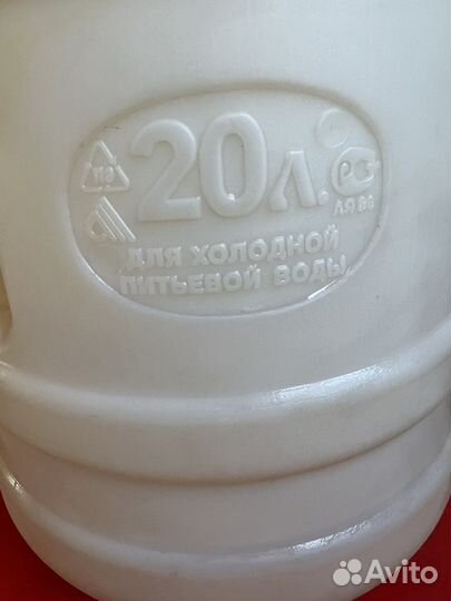 Бутыль 20 л пластик пищевой