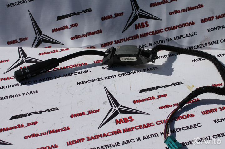 Переключатель круиза w210 мерседес