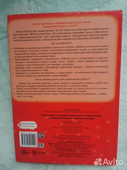 Книга мечта О машиной каше В картинках