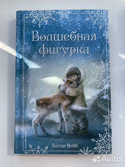 Холли вебб барни. Холли вебб барни