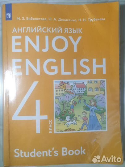 Enjoy english. Английский язык enjoy english рабочая тетрадь ＿ workbook + tests. Учебник. Барашкова грамматика английского языка 2 сборник упражнений. Биболетова м.