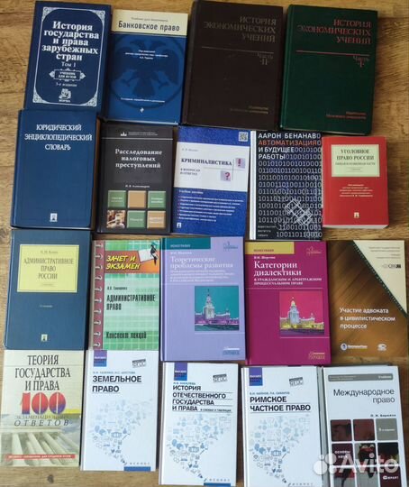 Право, юриспруденция: налоговое, административное