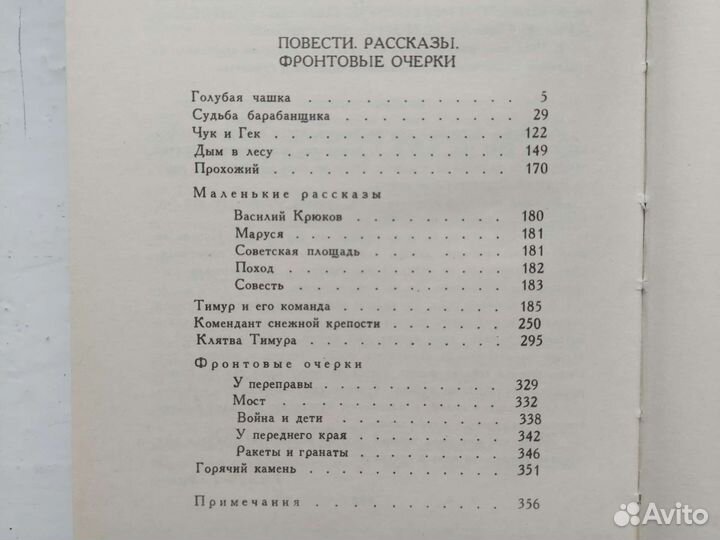 Аркадий Гайдар,собр.соч.в 3х томах