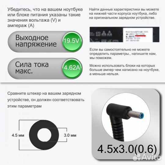 Блок питания для ноутбука HP 15-BS600UR серии 90W