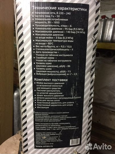 Насос высокого давления для мойки