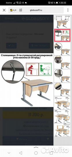 Растущая парта Дэми