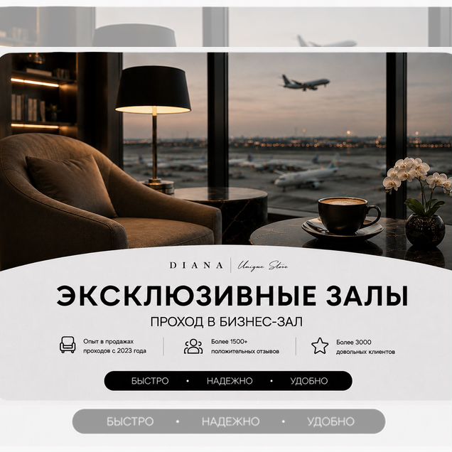 Проход в эксклюзивные залы Малевич, Рублёв и др