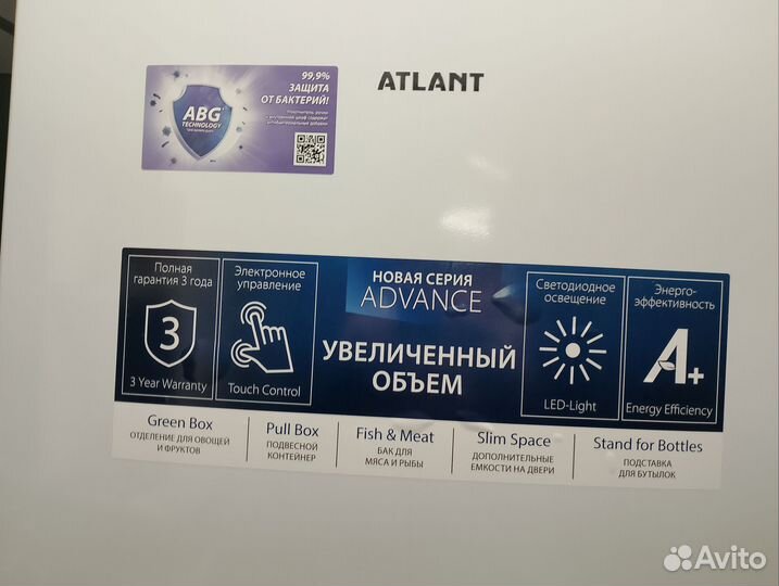 Холодильник атлант бу