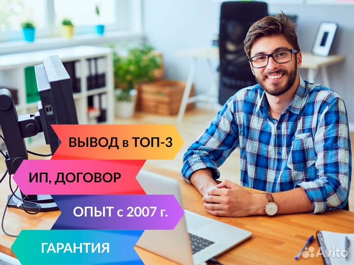 Создание, продвижение сайта. Реклама Яндекс Директ