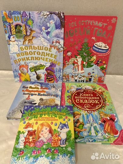 Новогодние детские книги