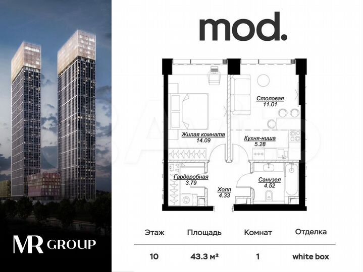1-к. квартира, 43,6 м², 10/55 эт.