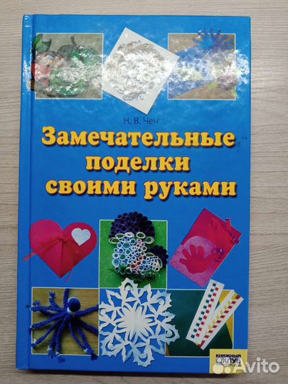 Замечательные поделки своими руками