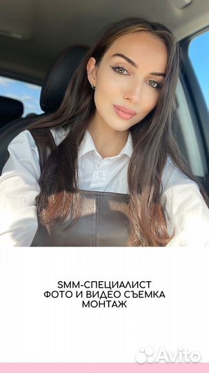 Смм специалист