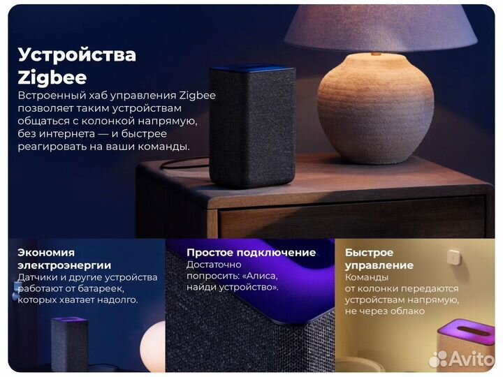 Умная колонка Яндекс Станция 2 (новая)